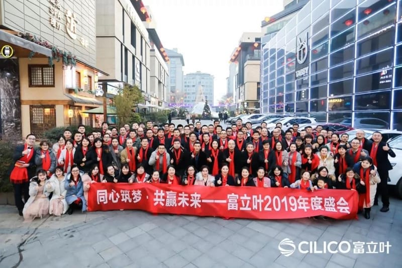 【同心筑梦 共赢未来】欢迎光临富立叶2019年度盛会！