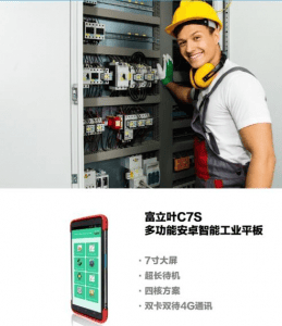 【产品资讯】富立叶CILICO C7S助力电力解决方案